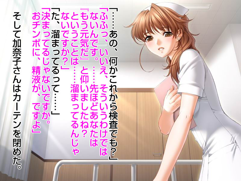 Nyuuin-chuu, Nurse-san ni Chinpo wo Yasashiku Nuitemoraeru Koto ni Natta page 5 full