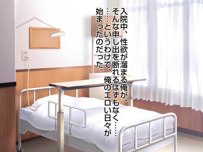 Nyuuin-chuu, Nurse-san ni Chinpo wo Yasashiku Nuitemoraeru Koto ni Natta page 9 full