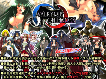 Valkyrie Children cover