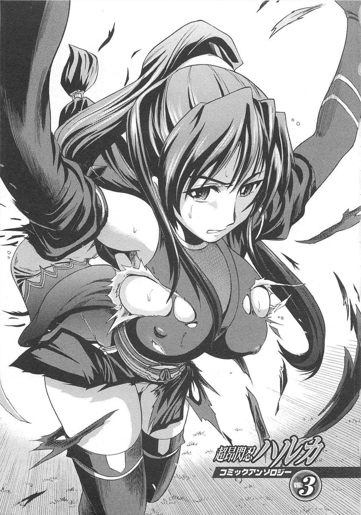 Chou Subaru Sennin Haruka Vol.3 page 10 full