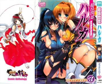 Chou Subaru Sennin Haruka Vol.3 cover