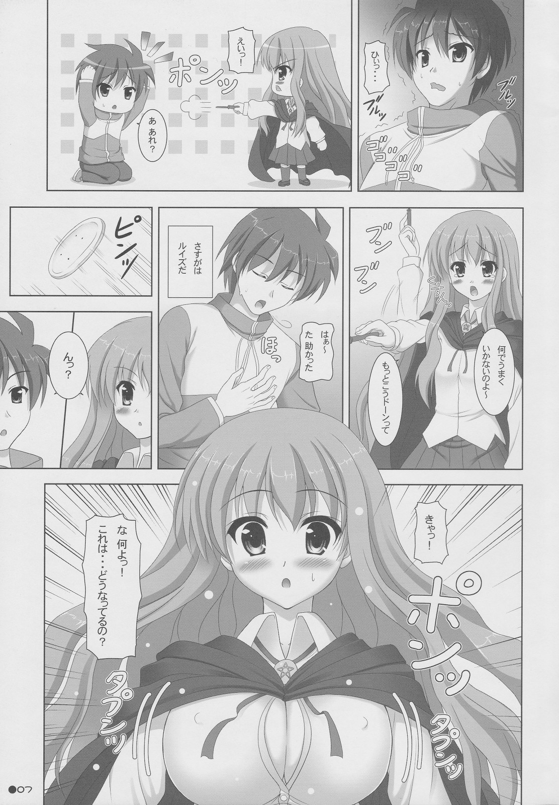 Louise no Bust Revolution!? page 6 full