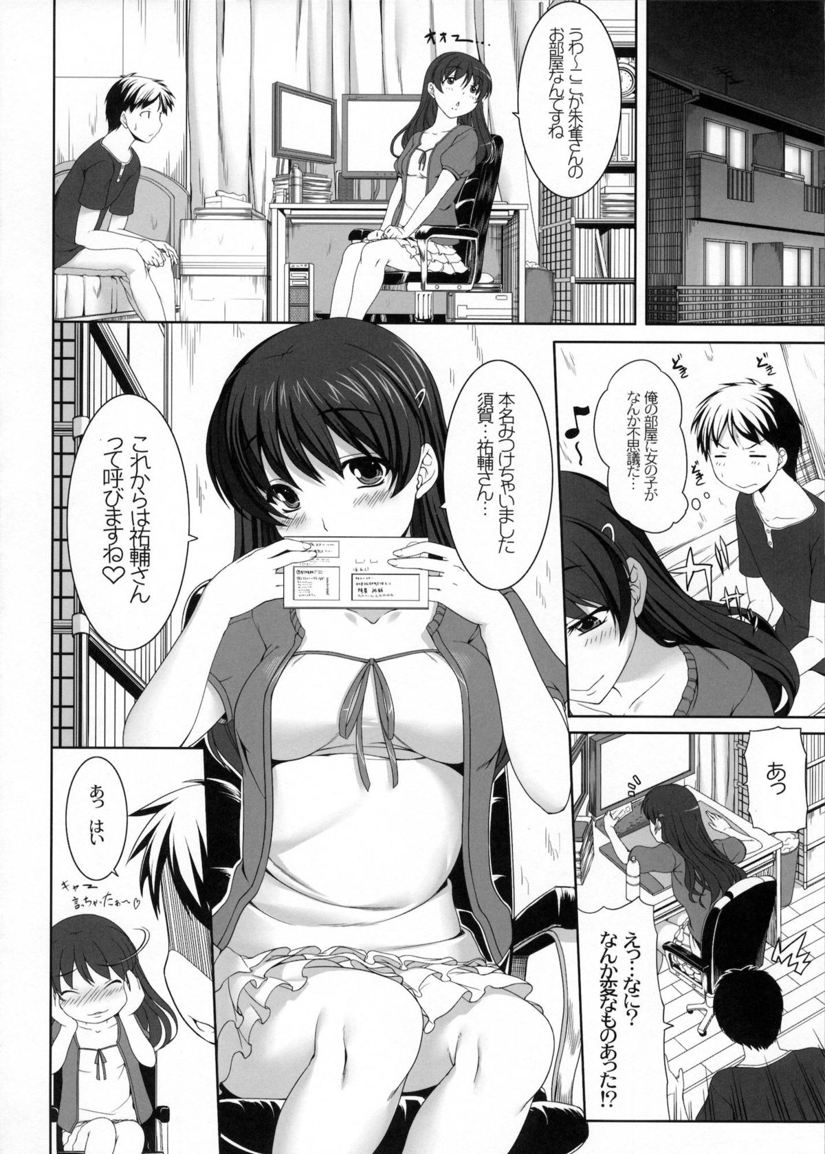 Mina no Off Kai page 9 full