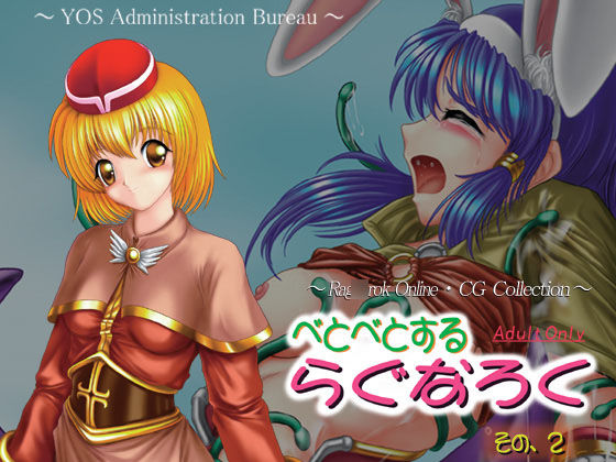 Betobeto Suru Ragnarok Sono 2 page 1 full