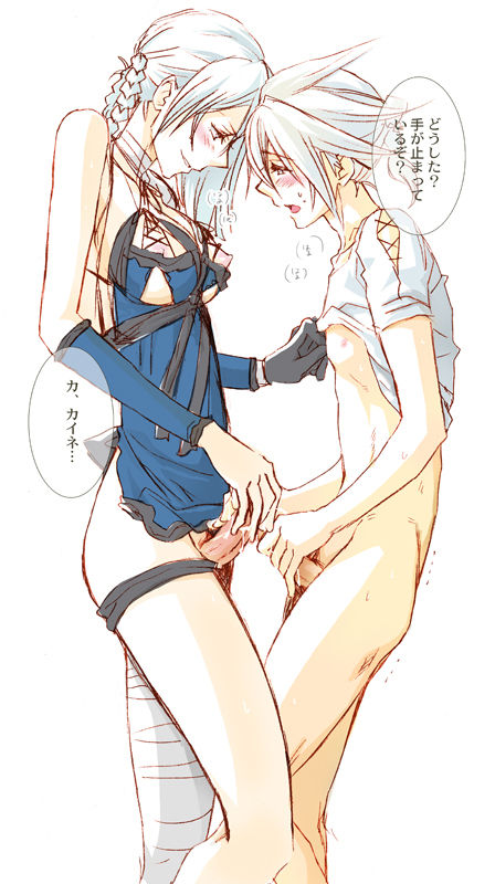Kainé page 3 full
