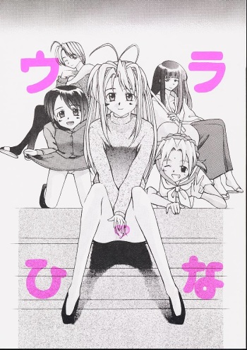 Ura Hina cover