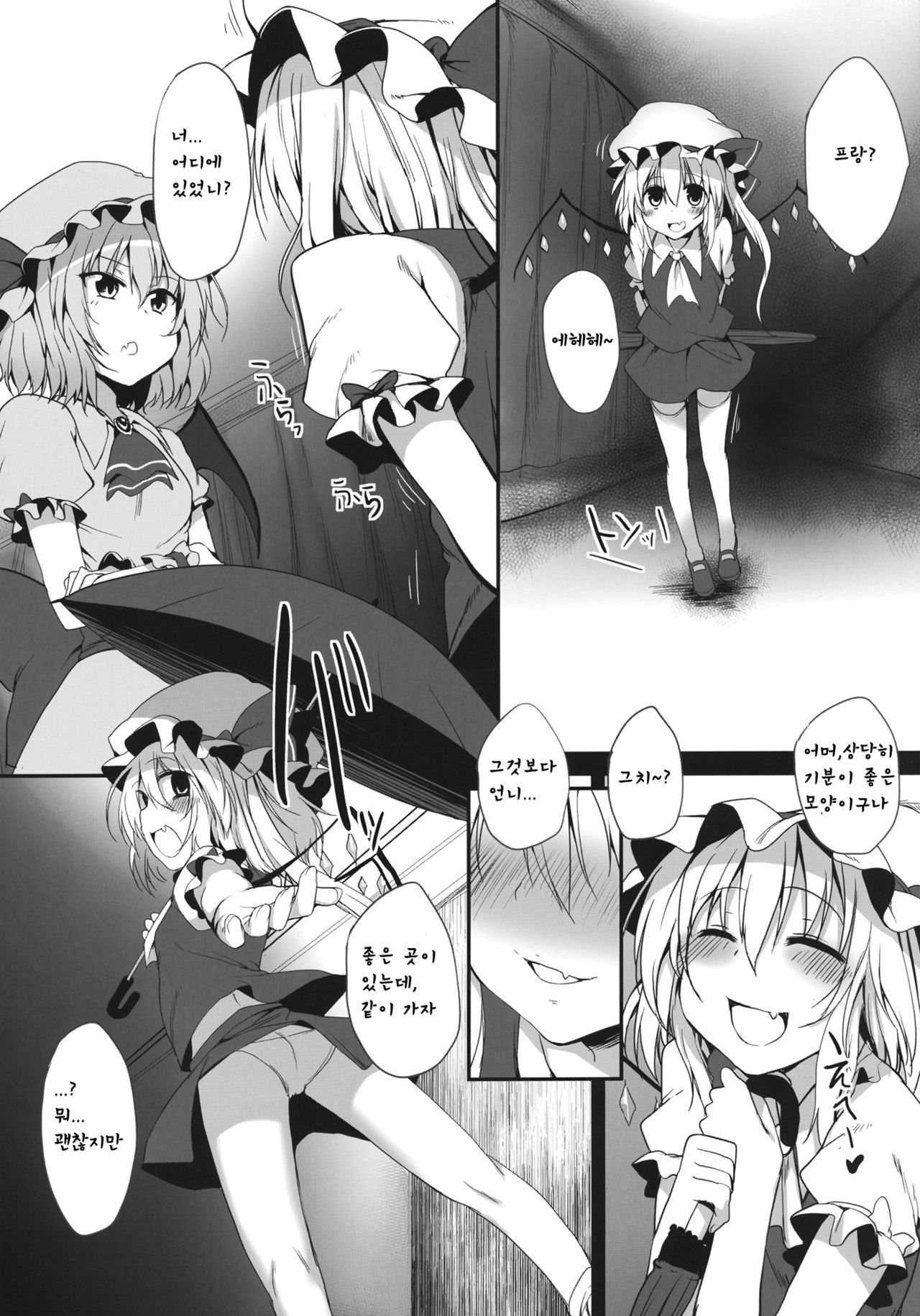 SPER：MATIC page 6 full