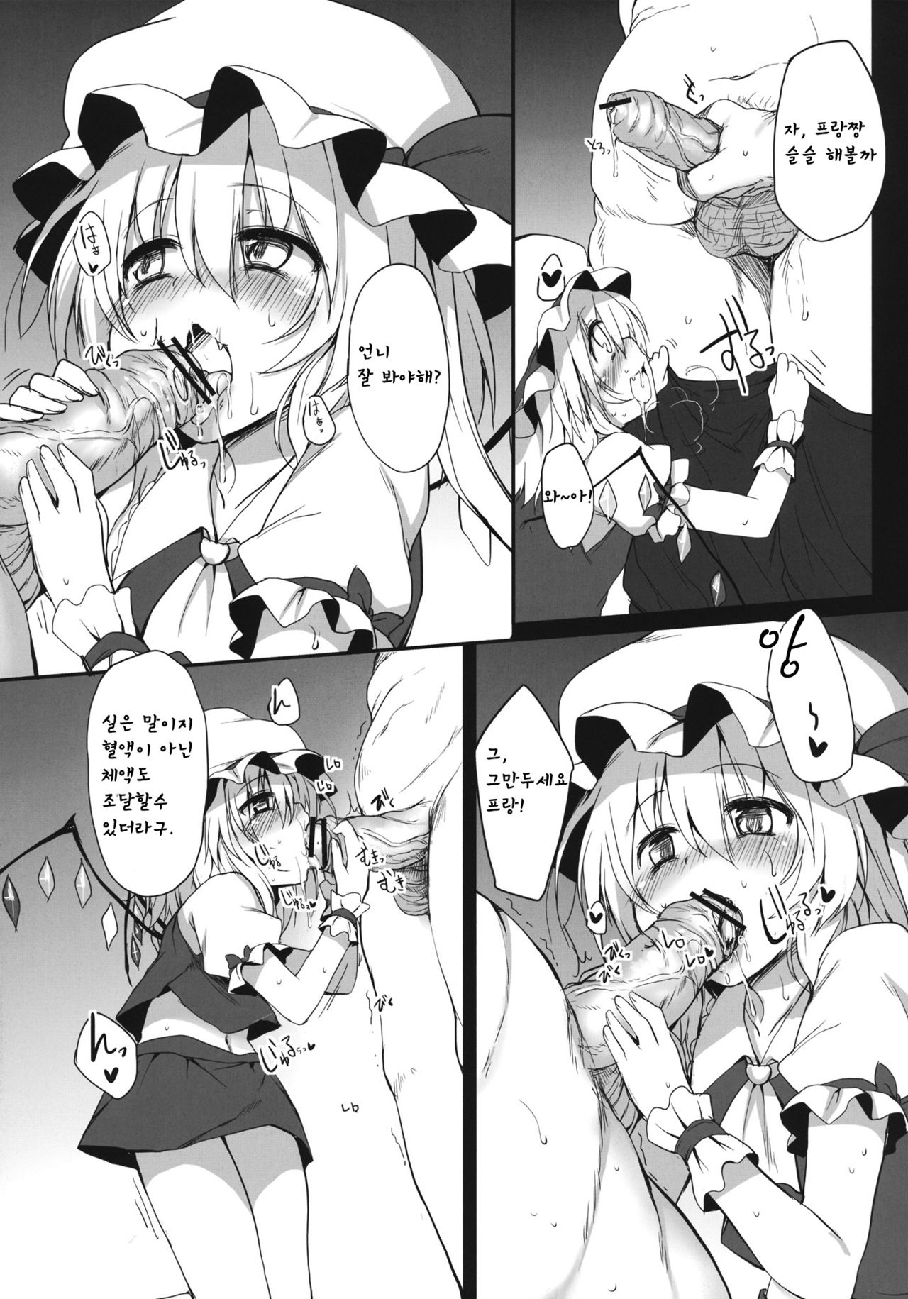 SPER：MATIC page 9 full