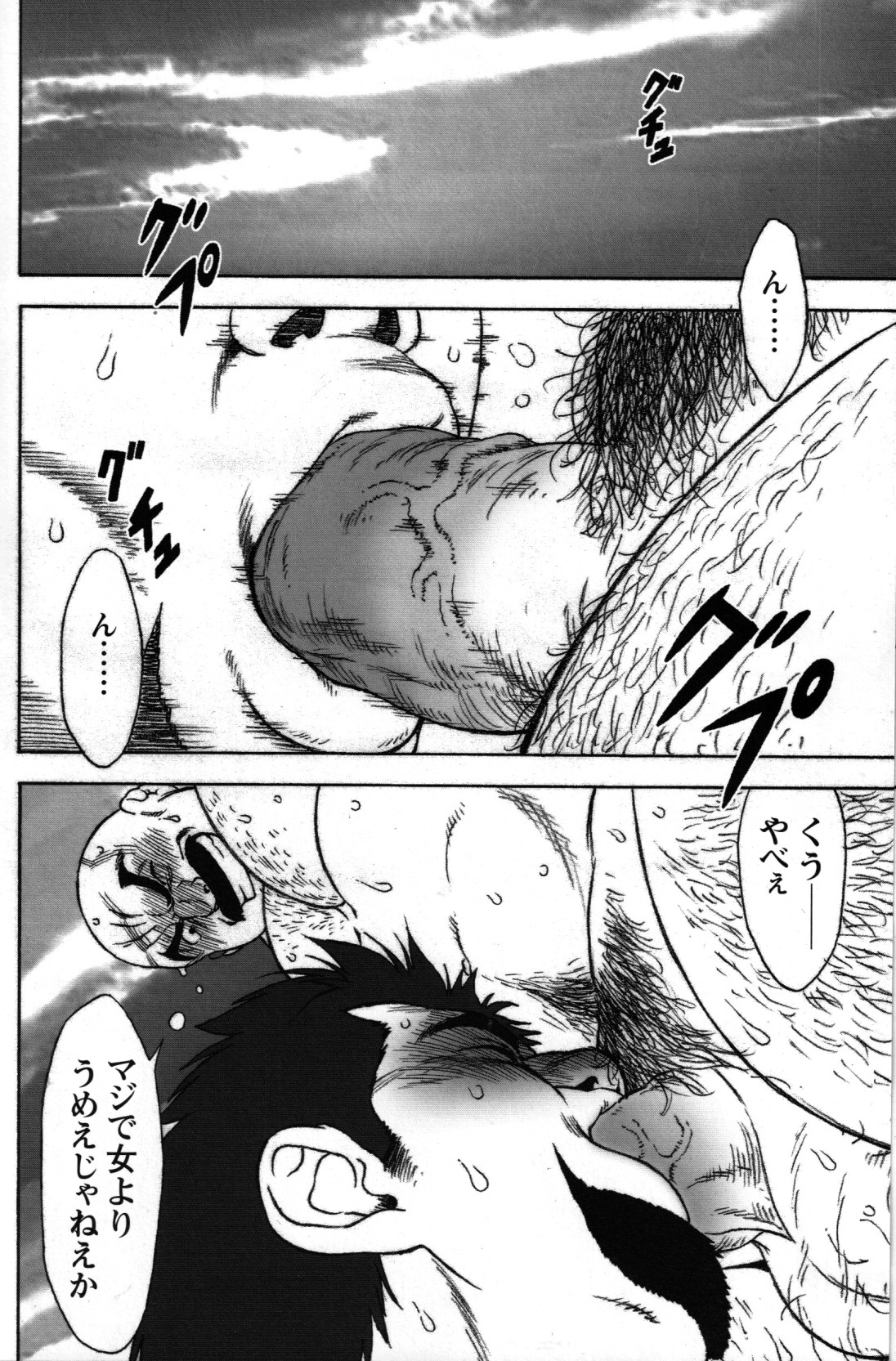 Comic G-men Gaho No.03 page 10 full