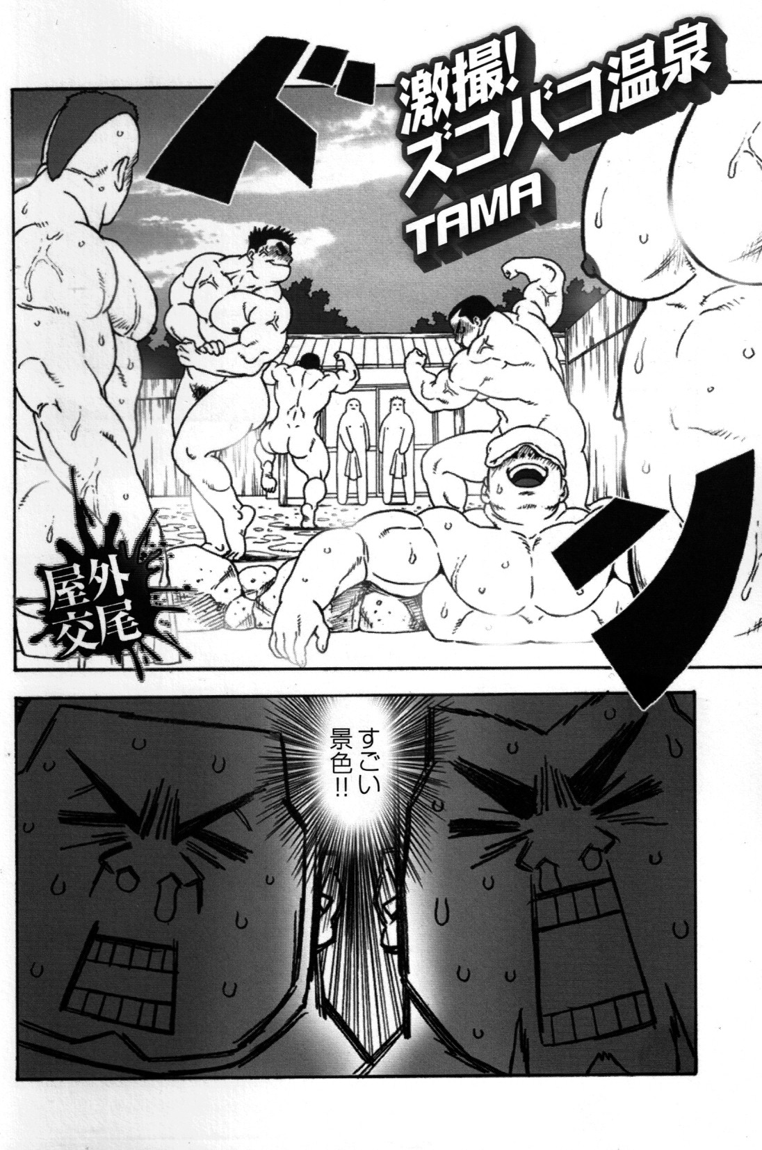 Comic G-men Gaho No.03 page 4 full