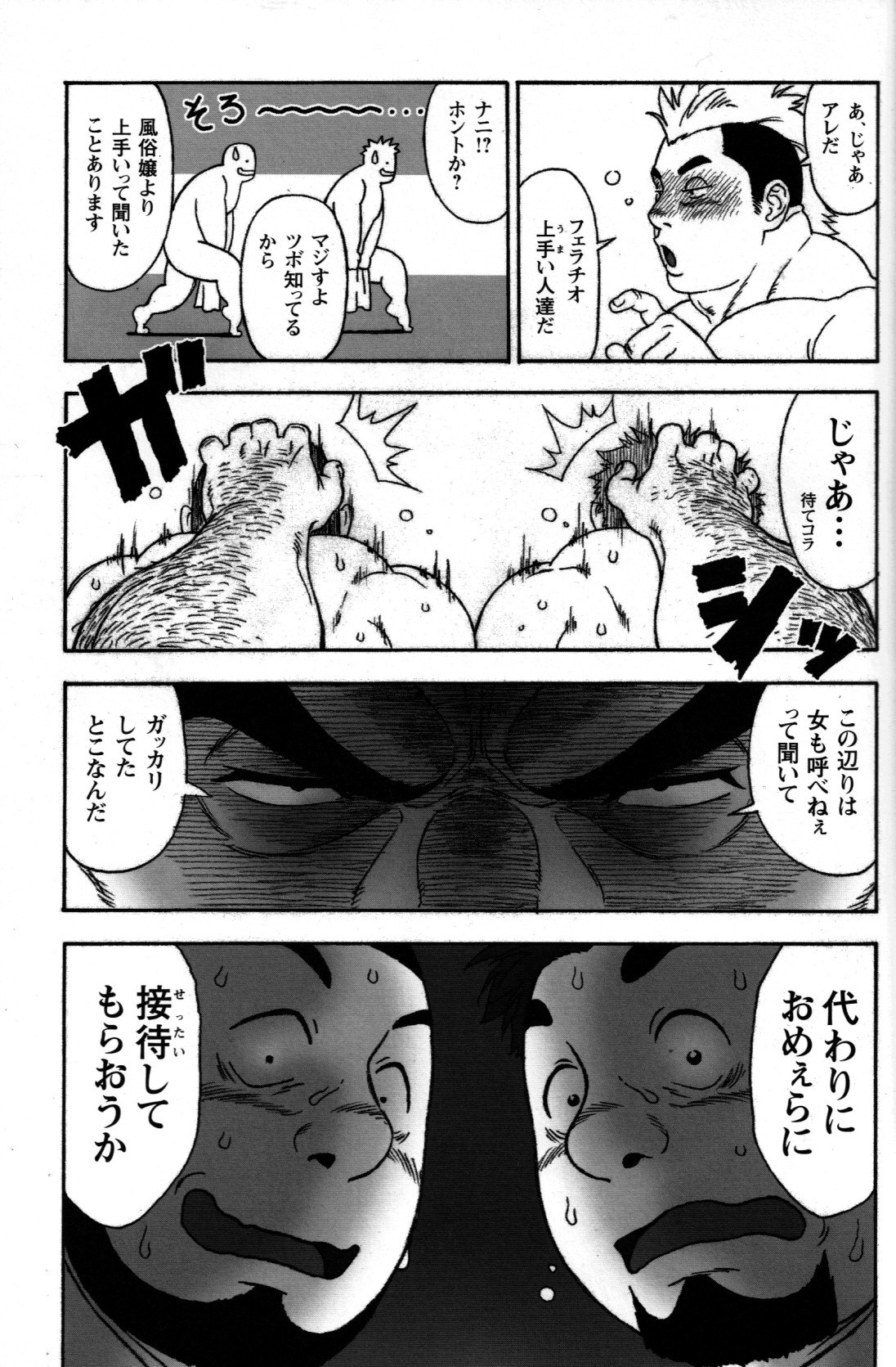 Comic G-men Gaho No.03 page 9 full