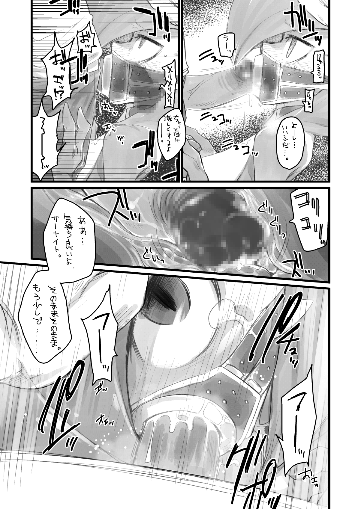 Kyouei Gips de Training! page 5 full