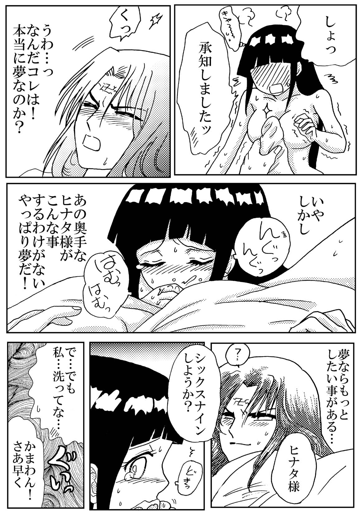 Lovely 1+2 page 10 full