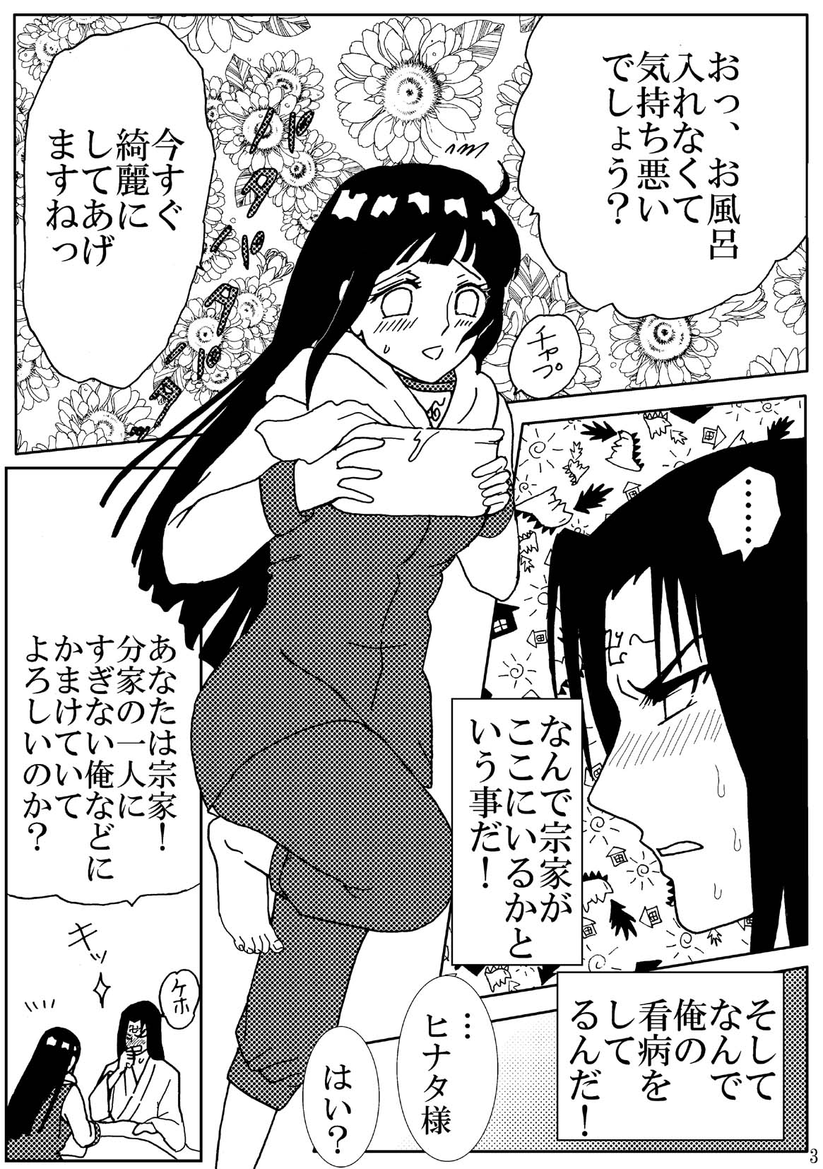 Lovely 1+2 page 3 full