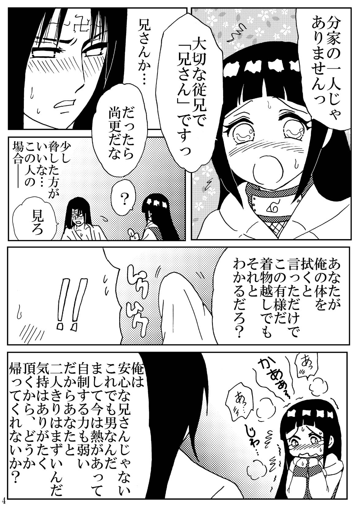 Lovely 1+2 page 4 full