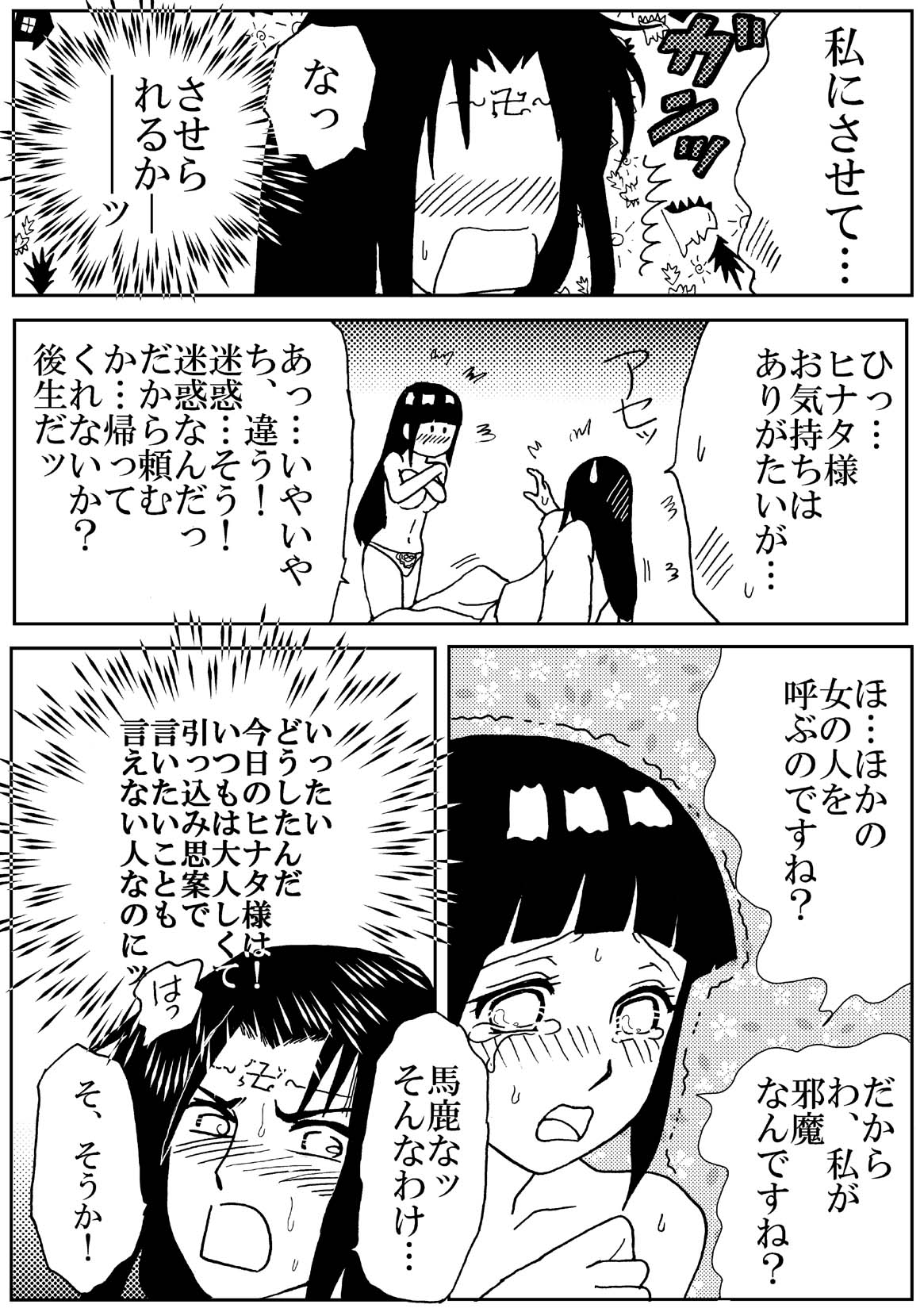 Lovely 1+2 page 8 full