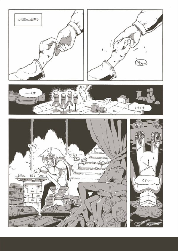 Nechronica -The Long Long Sequel- page 7 full