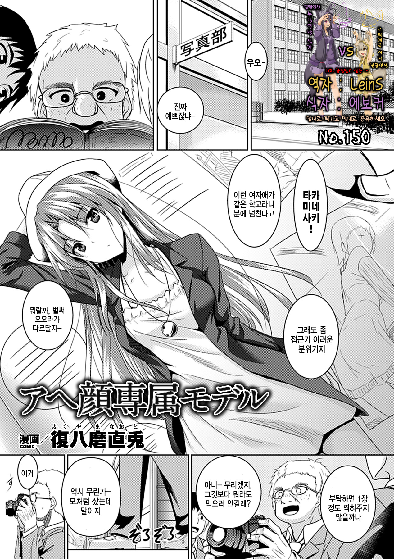 Ahegao Senzoku Model page 1 full