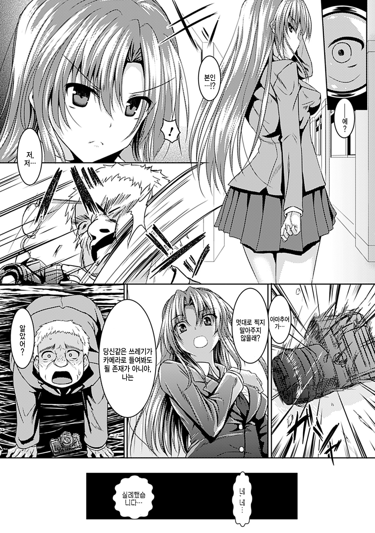Ahegao Senzoku Model page 2 full