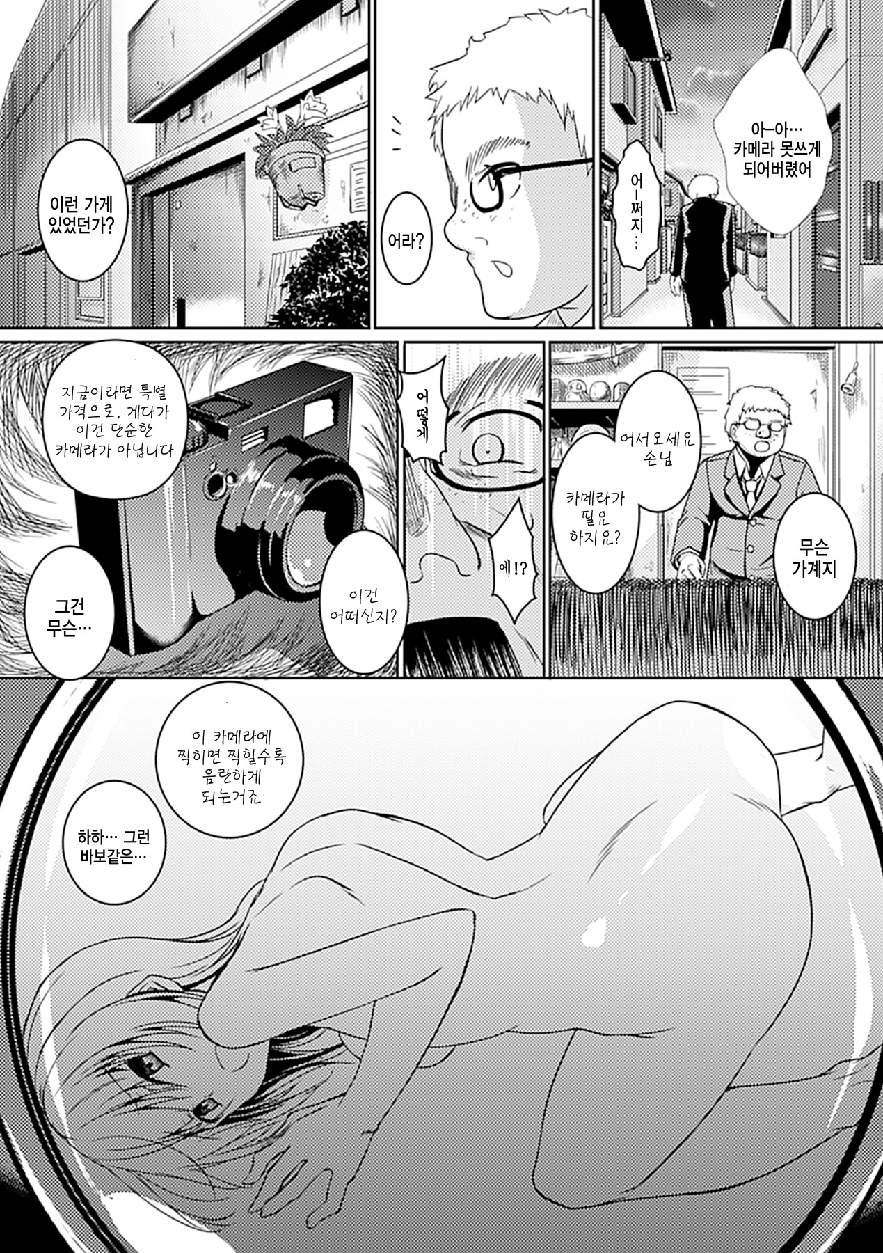 Ahegao Senzoku Model page 3 full