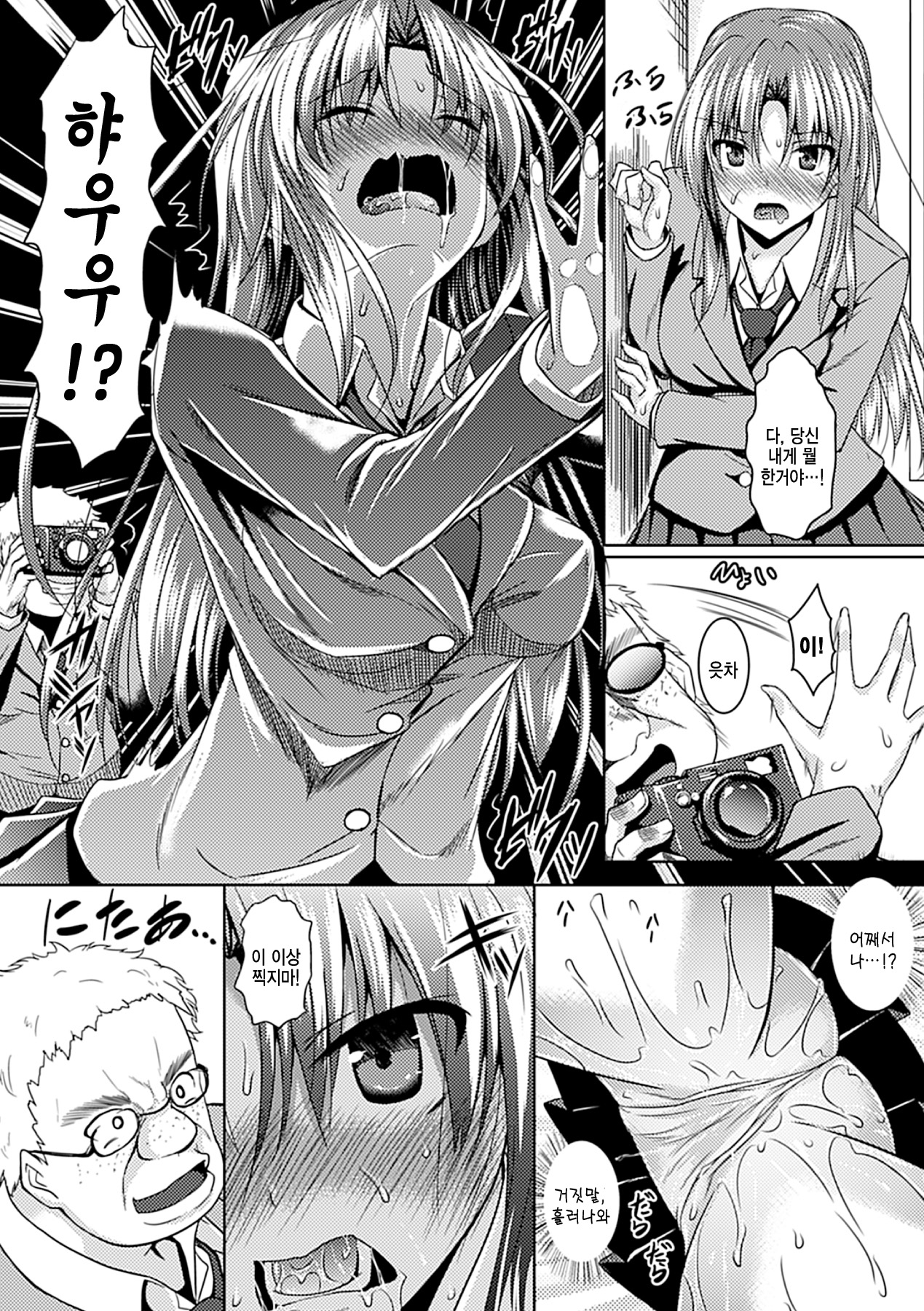 Ahegao Senzoku Model page 6 full