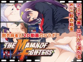 THE MAJAN OF FIGHTERS cover