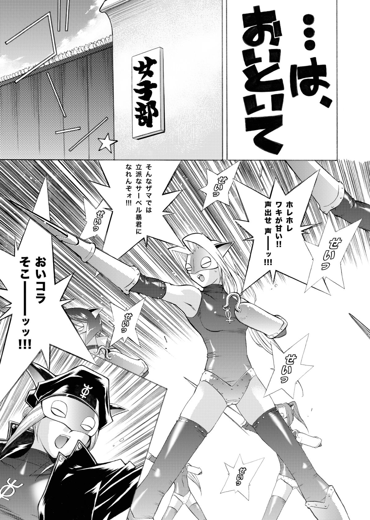 MAGMA1 page 10 full