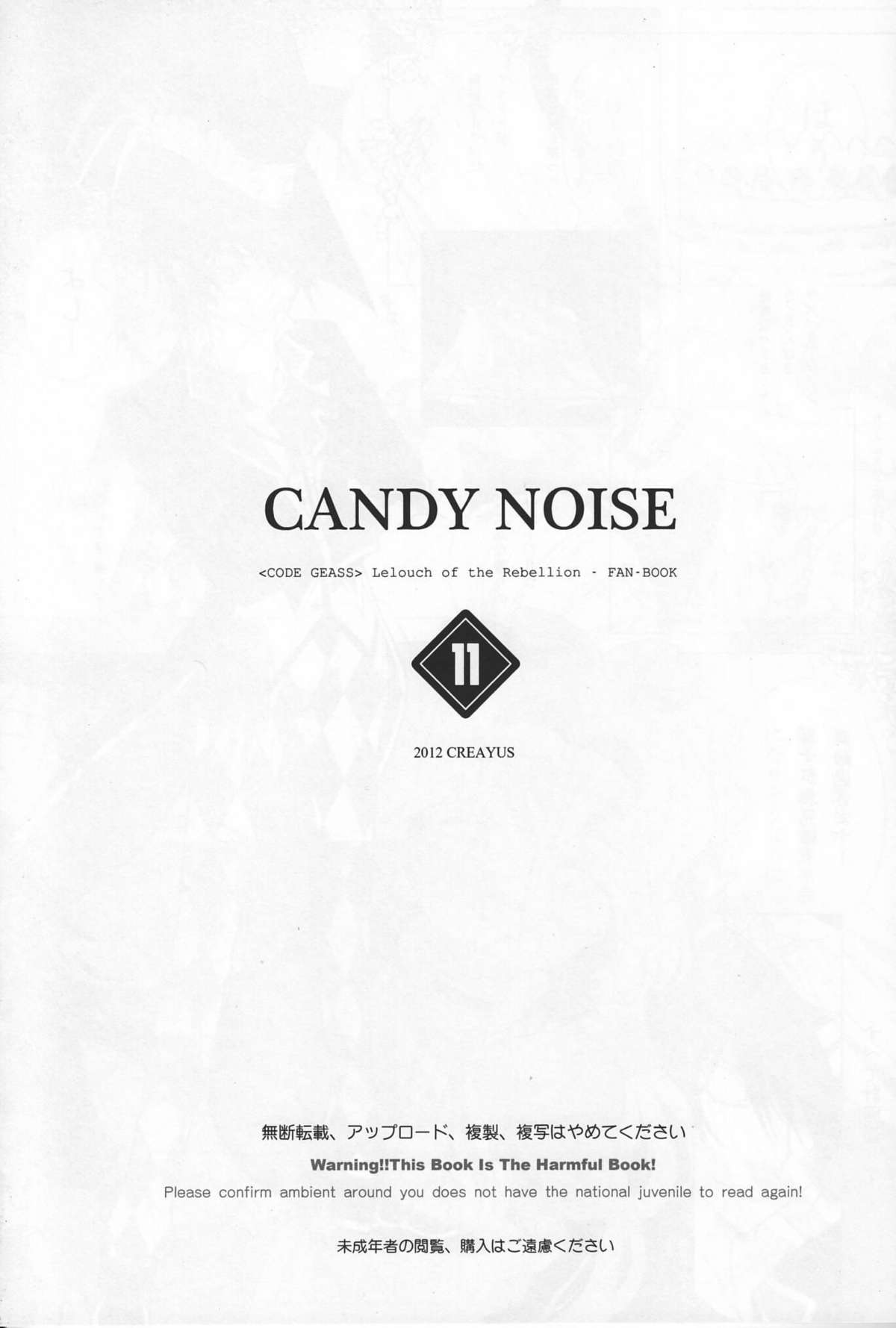 CANDY NOISE page 5 full