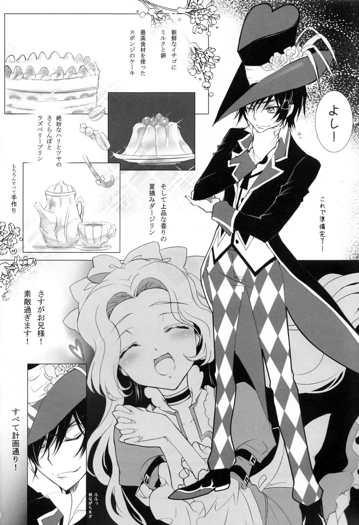 CANDY NOISE page 6 full