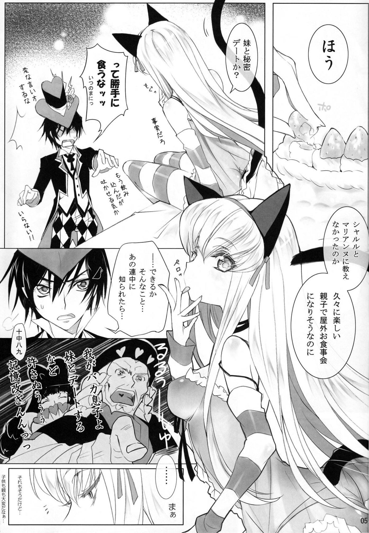 CANDY NOISE page 7 full