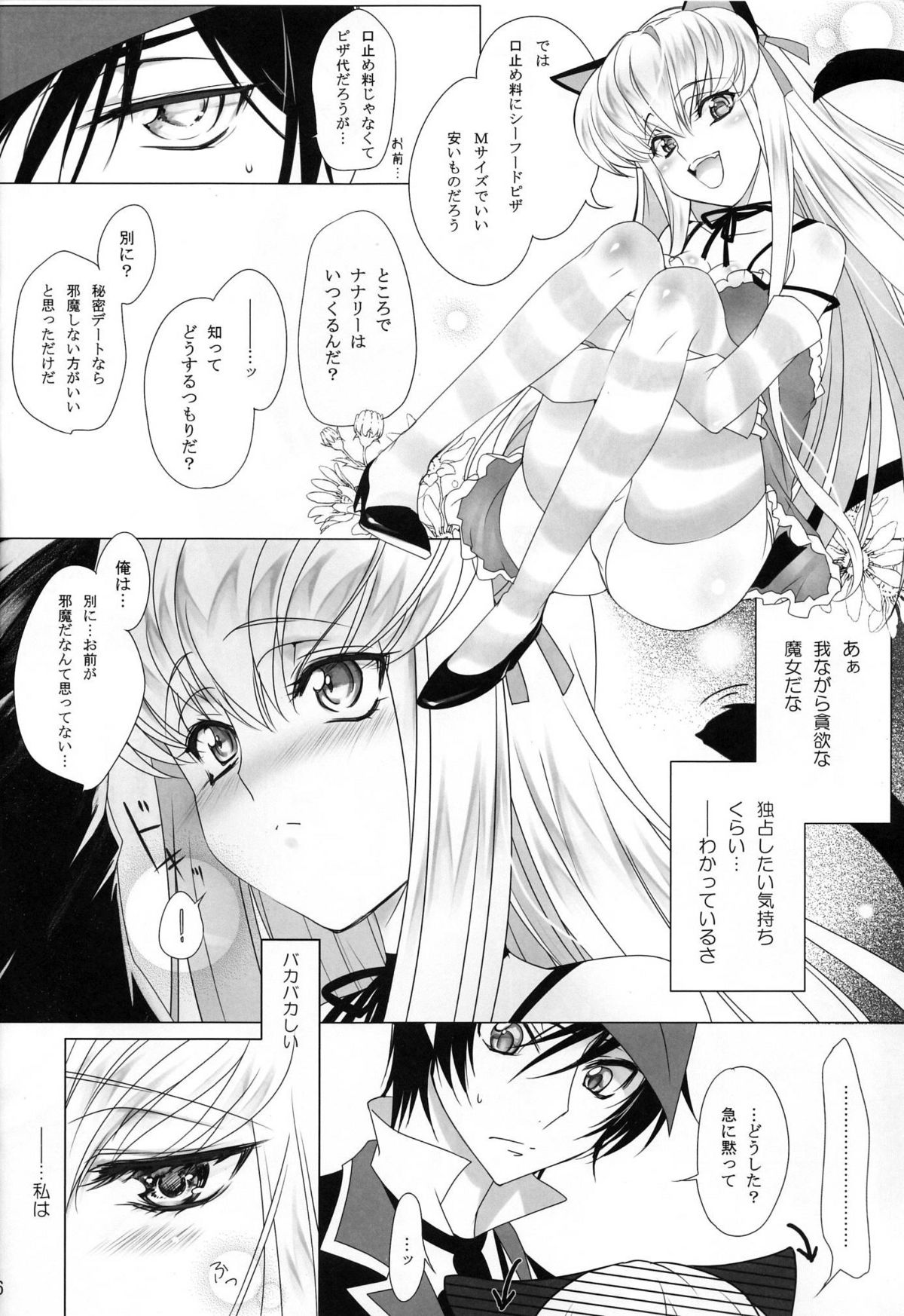 CANDY NOISE page 8 full