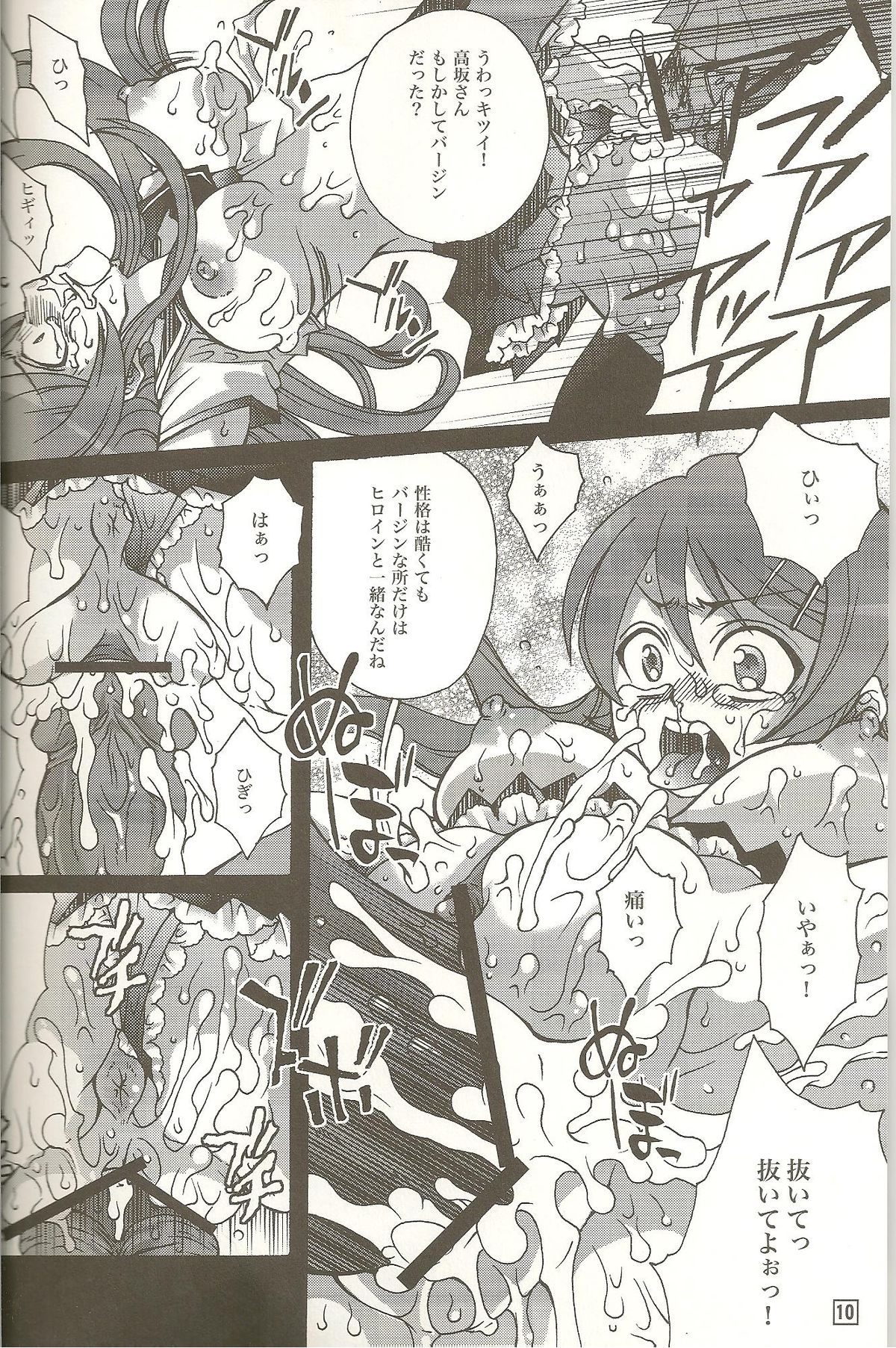 REAL GIRLFRIEND page 10 full