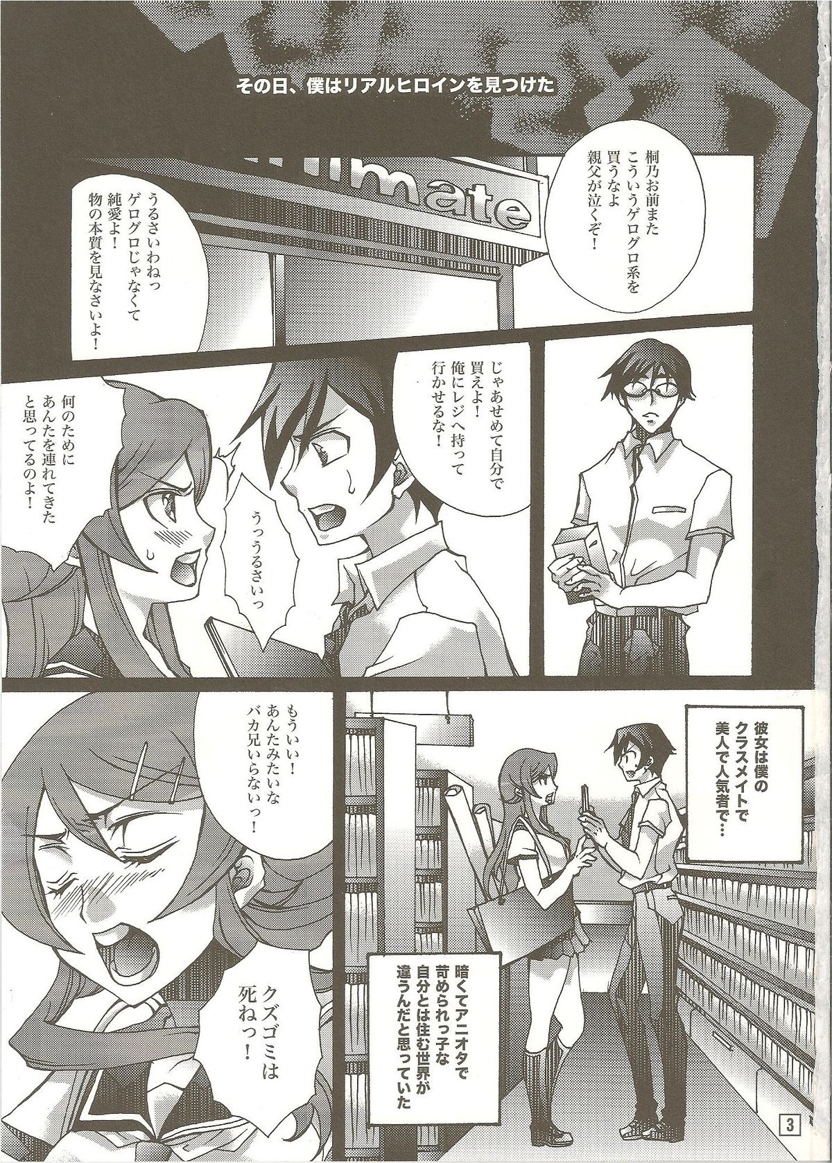 REAL GIRLFRIEND page 3 full