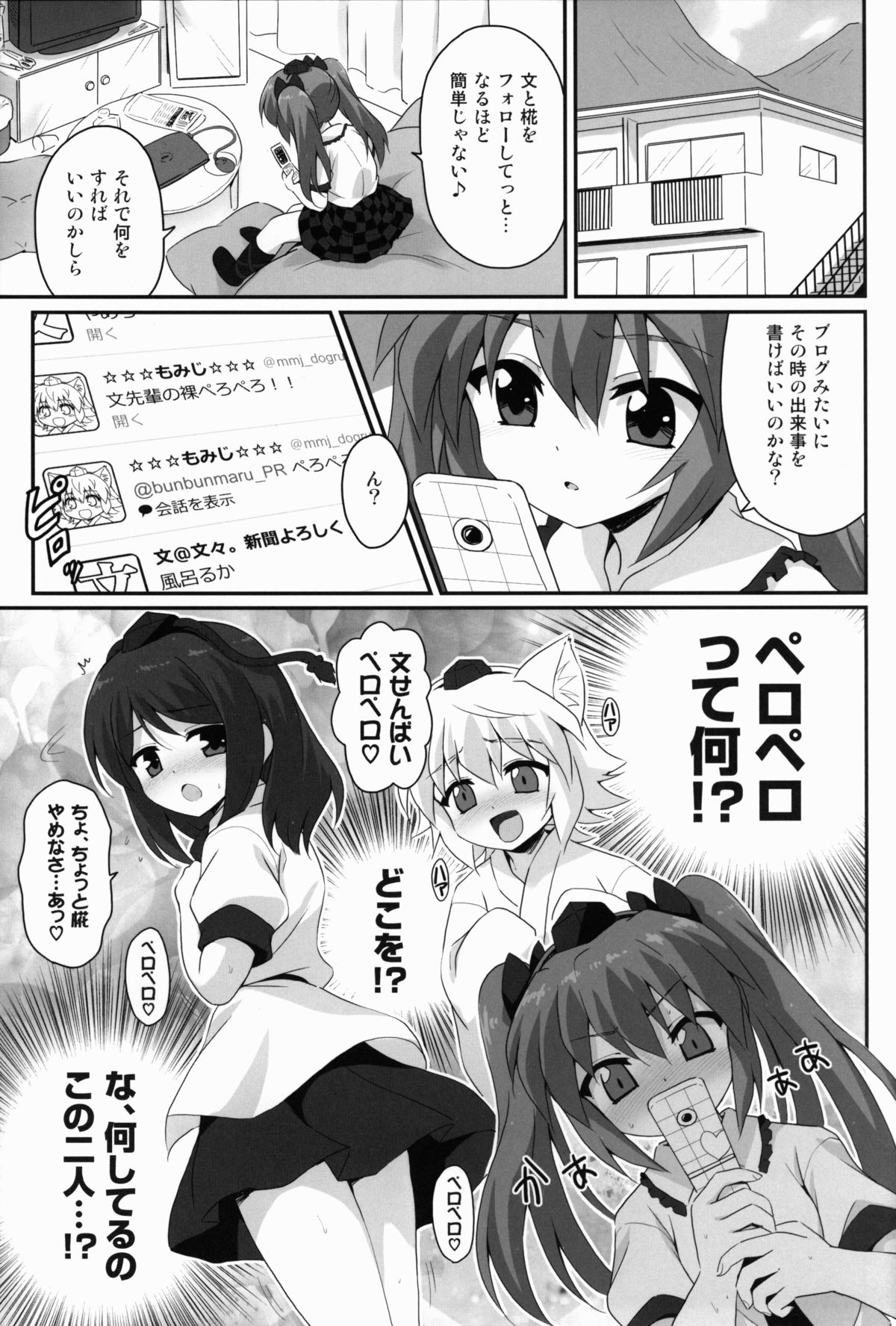 Pantsu Gasou ga 100 RT Saretara Hatate-chan ○○ Shitekurerutte yo page 5 full