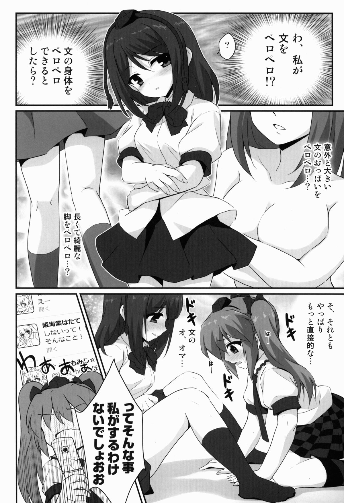 Pantsu Gasou ga 100 RT Saretara Hatate-chan ○○ Shitekurerutte yo page 8 full