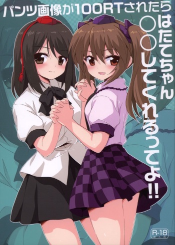 Pantsu Gasou ga 100 RT Saretara Hatate-chan ○○ Shitekurerutte yo cover