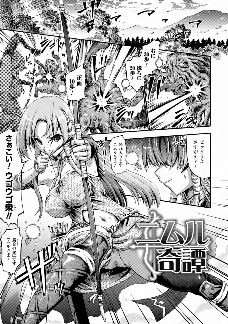 Tentacle Virgin page 8 full