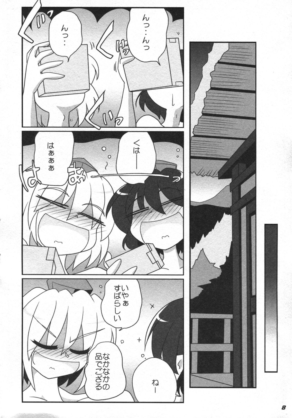 TOHO N+ 81 AIN page 10 full