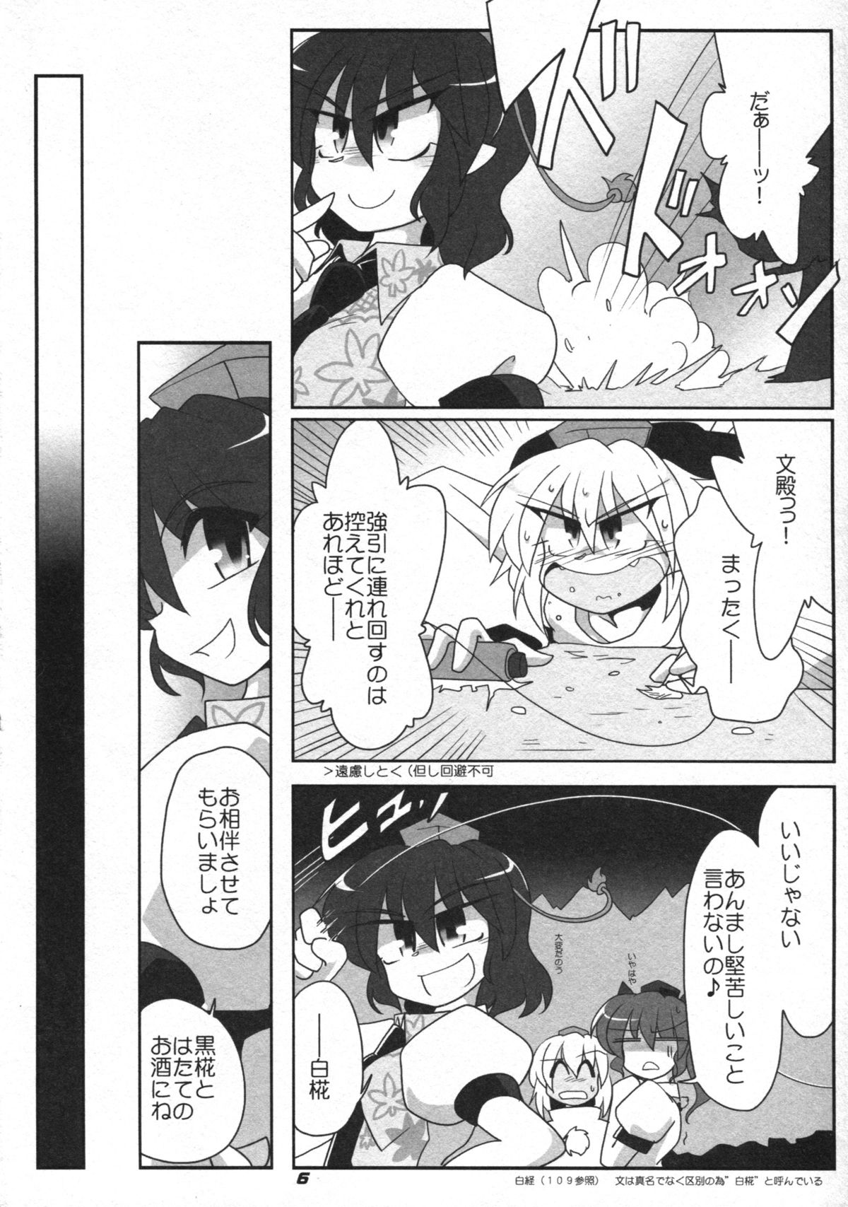 TOHO N+ 81 AIN page 8 full