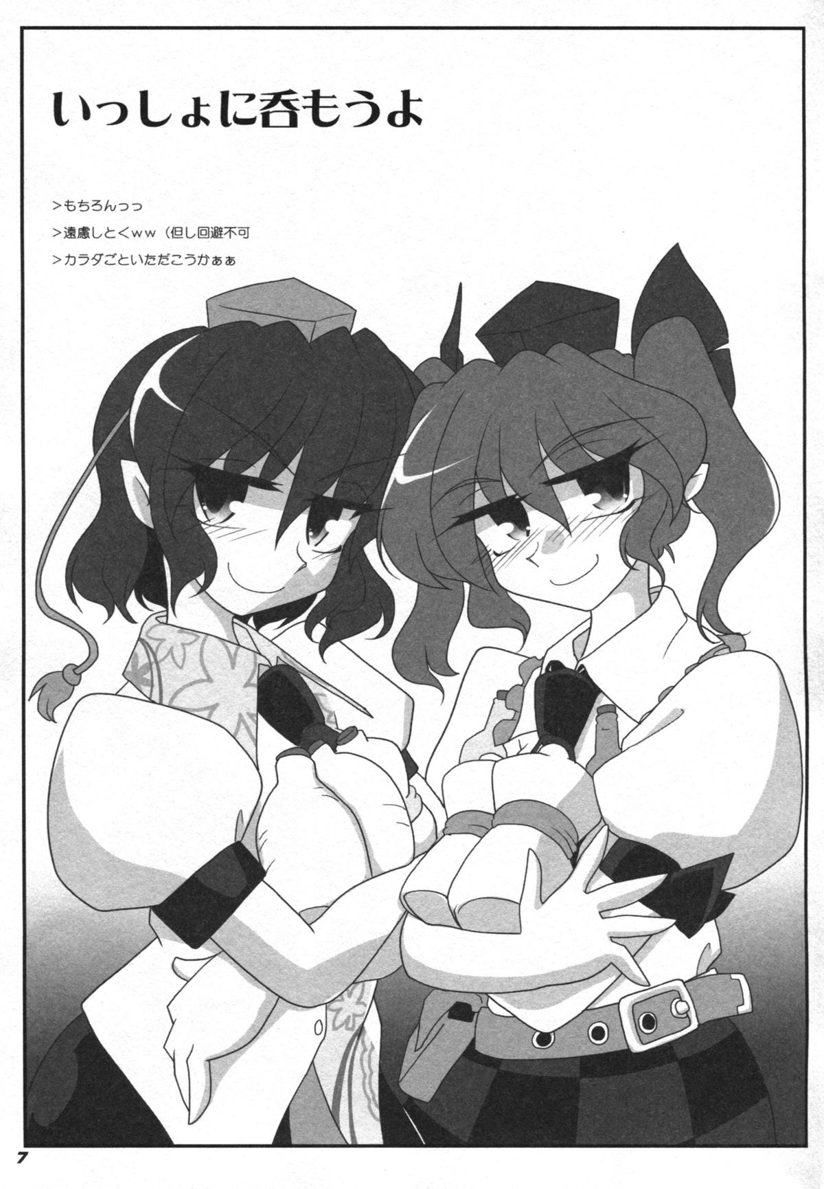 TOHO N+ 81 AIN page 9 full
