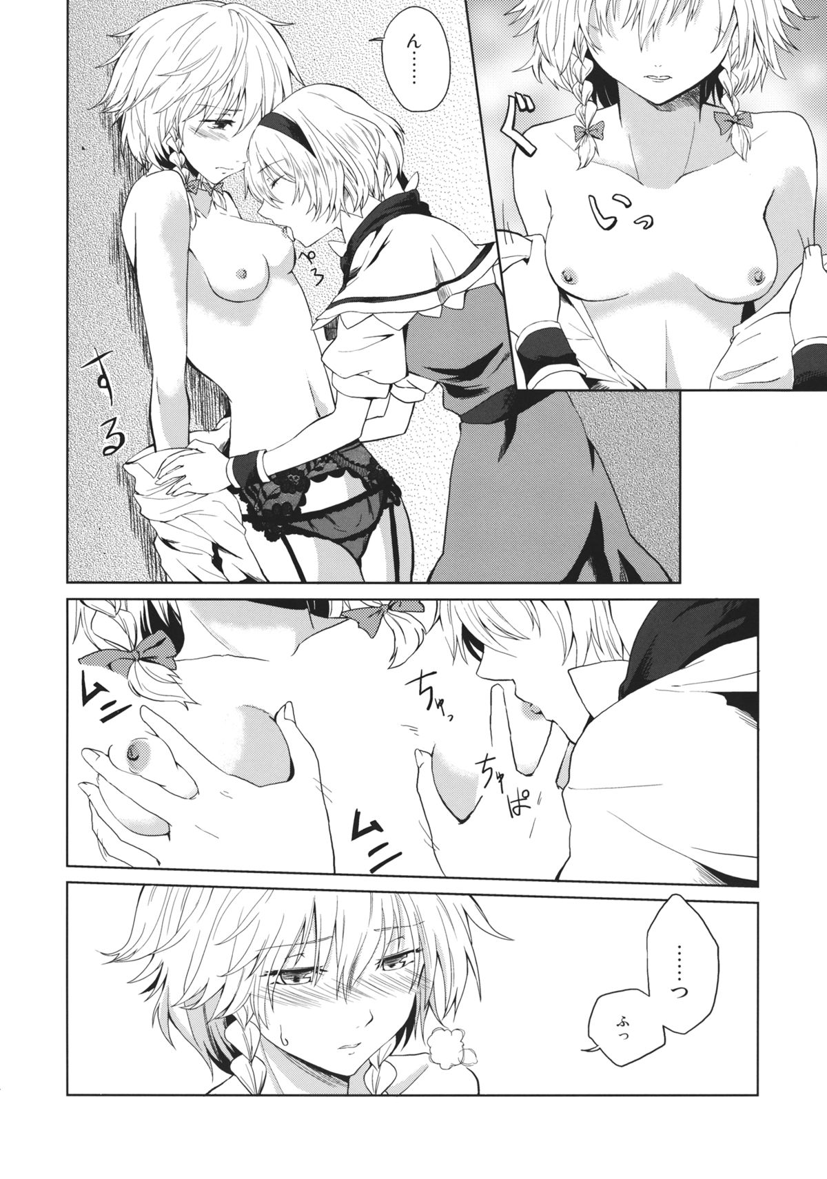 Kono Ato Futari ga Sex Shimasu page 6 full