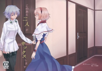 Kono Ato Futari ga Sex Shimasu cover