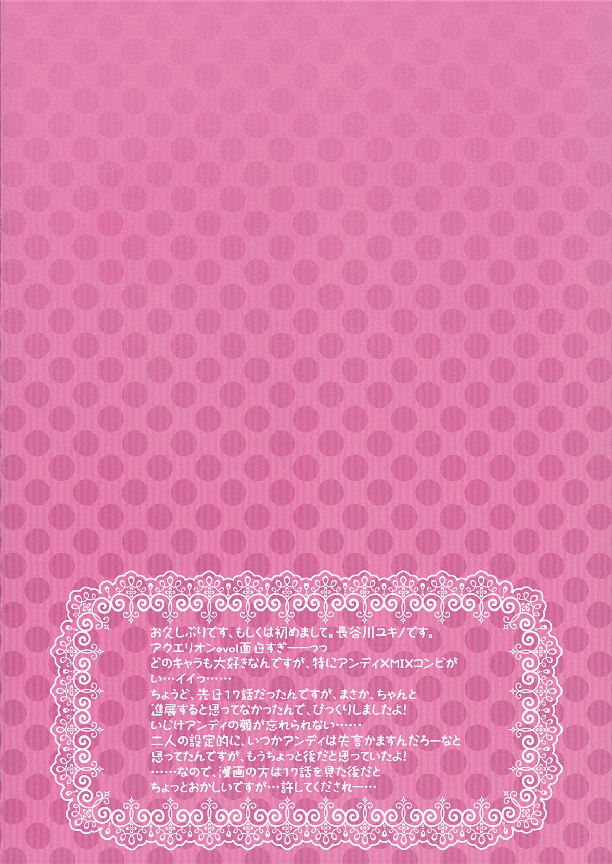 ana_ana page 2 full