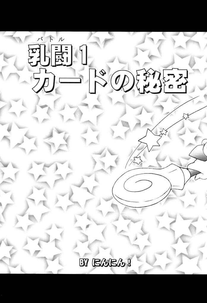 NYU-GI-OH! page 7 full