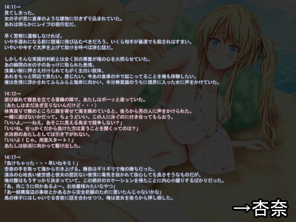 Kaisuigi:Tettei Ryoujoku Nakadashi Rape Shojo 7nin page 2 full