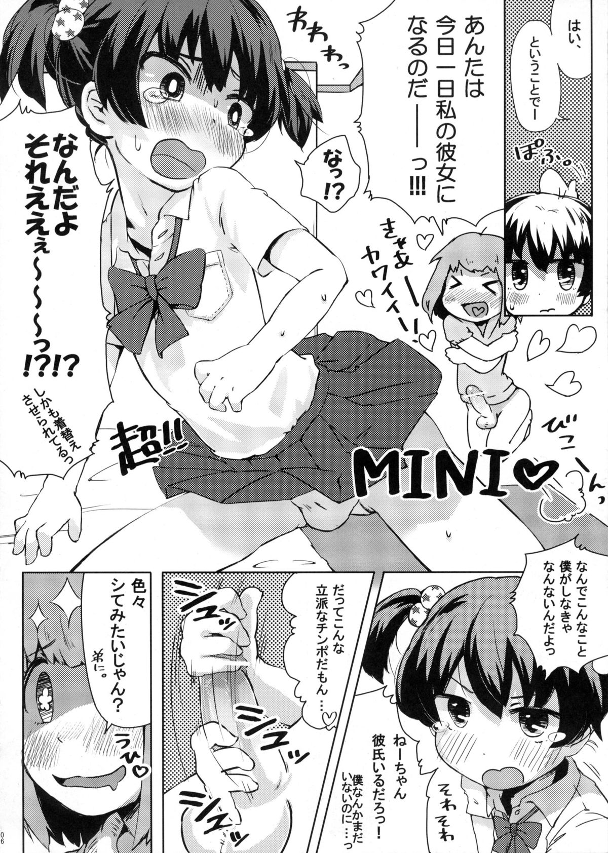 Boku no Neechan ga Hentai de Komaru. page 5 full