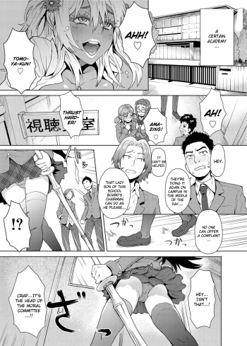 Joshi Kousei Fuuki Kai! - A School Committee for Discipline cover