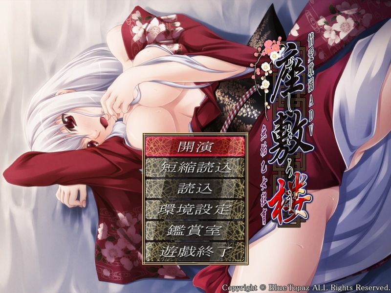 Zashiki Rou -Muku Otome Kyouiku- page 2 full