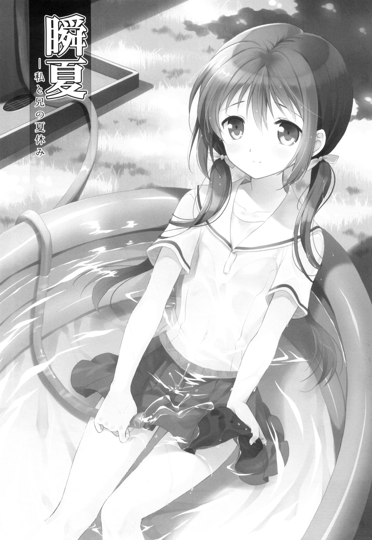 Shunka - Watashi to Ani no Natsuyasumi page 3 full