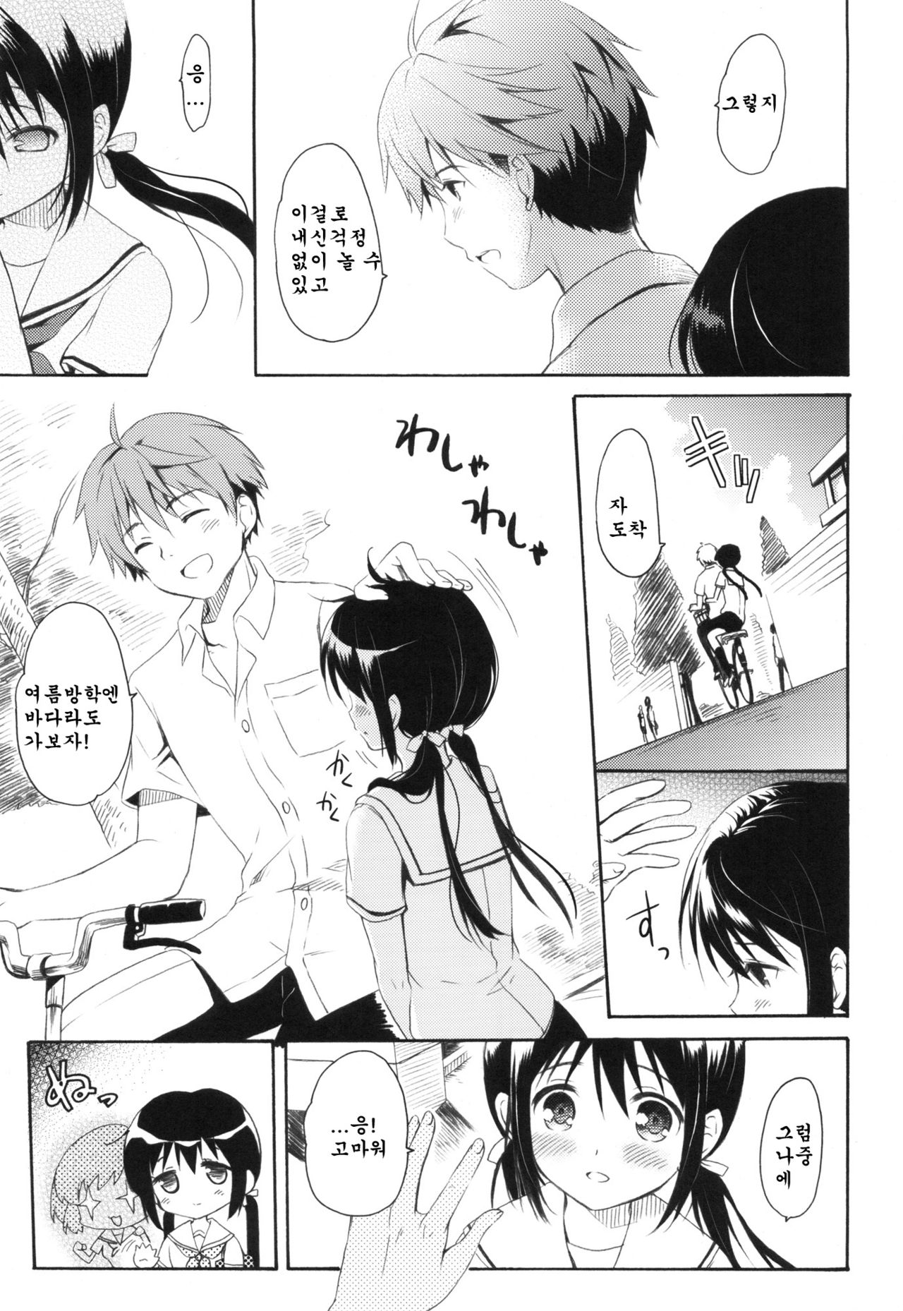 Shunka - Watashi to Ani no Natsuyasumi page 9 full